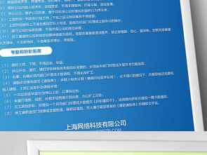 企業管理制度與軟件開發崗位職責員工守則模板素材包，含高清PSD文件下載